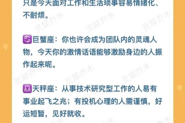 青城塔罗星座运势预告