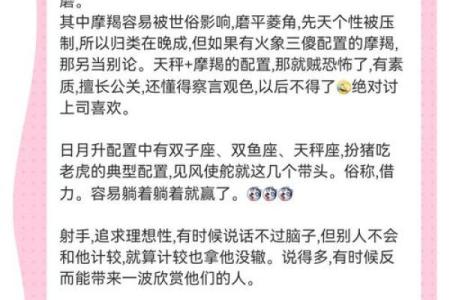 十二星座个性大揭秘，你最符合哪一星座？