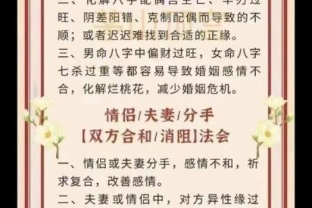 八字姻缘算命