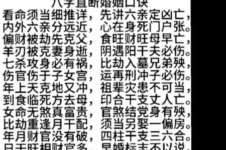 八字算婚姻详解，如何看八字预测婚姻？