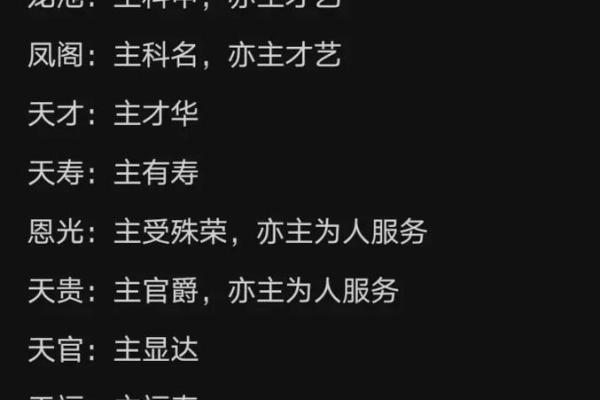 紫薇斗数看成婚时间