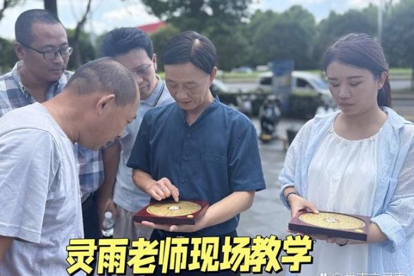 李居明八字学堂之命理培训