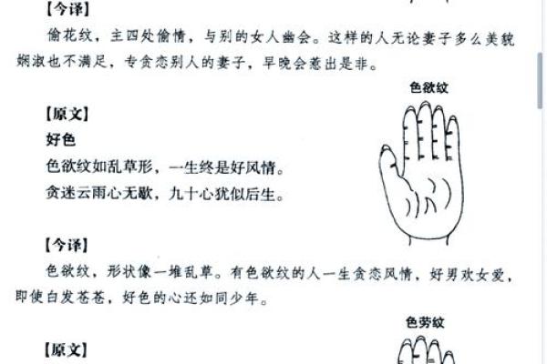 手相算命：川字掌的性格特点