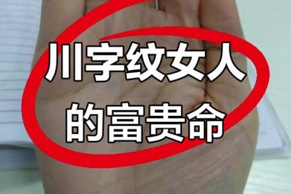 手相算命：川字掌的性格特点