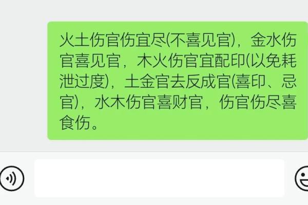 八字格局伤官格是什么意思