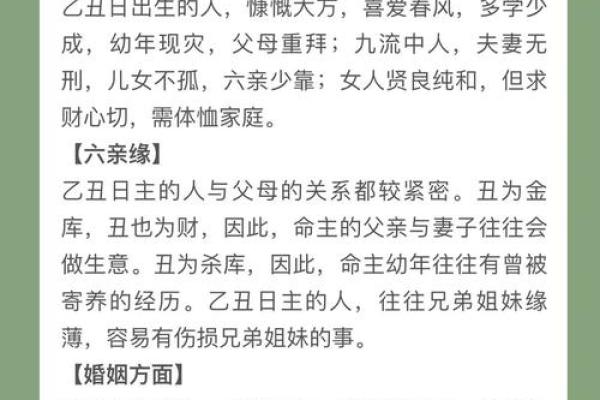 八字中偏财浅析生活情感婚姻生活现象