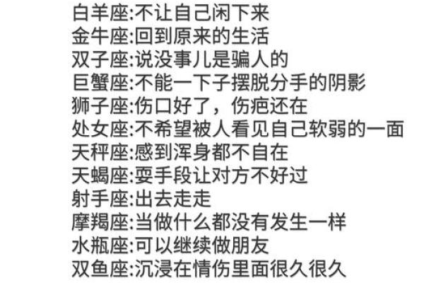 对12星座来说比失恋更可怕是