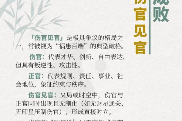 女命的八字透两个伤官好吗？