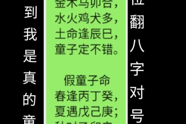 童子命女命是怎样的-童子命八字是怎样的-