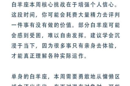 陶白白怎么查星座运势