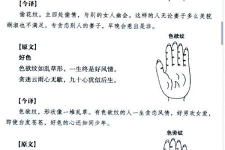 手相算命：川字掌的性格特点