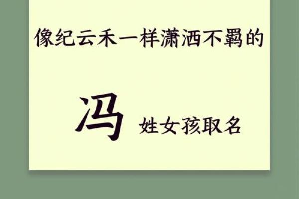 冯姓男孩名字大全-冯姓男孩起名字大全-冯姓名字大全姓名