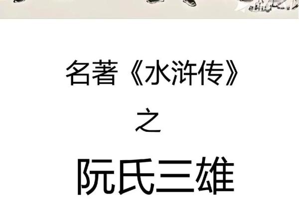 姓阮的名人-姓名学-华易算命网姓名