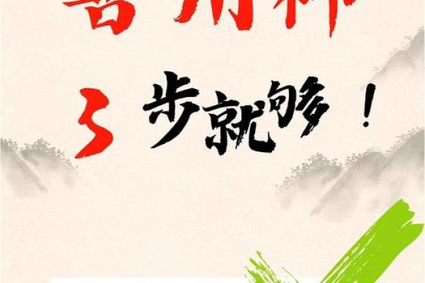 八字有用神