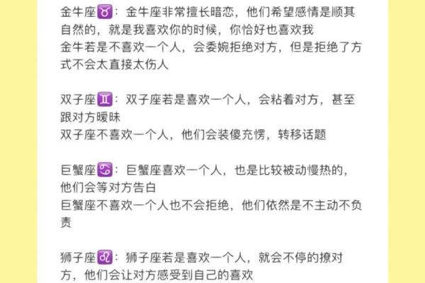 十二星座女喜欢一个人的表现