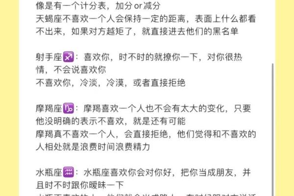 十二星座女喜欢一个人的表现