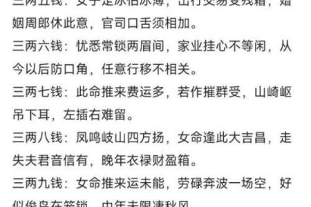 八字算命和称骨