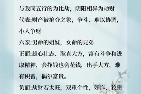 八字财运之身弱财旺的命局，求财难，婚姻多挫折