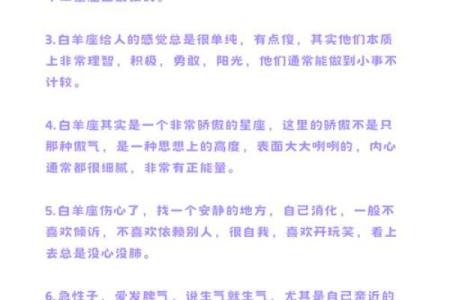 能把白羊男心偷走的星座女