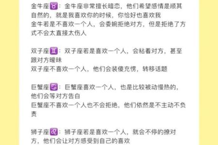 十二星座女喜欢一个人的表现