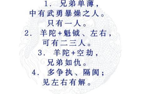 紫薇斗数龙眠